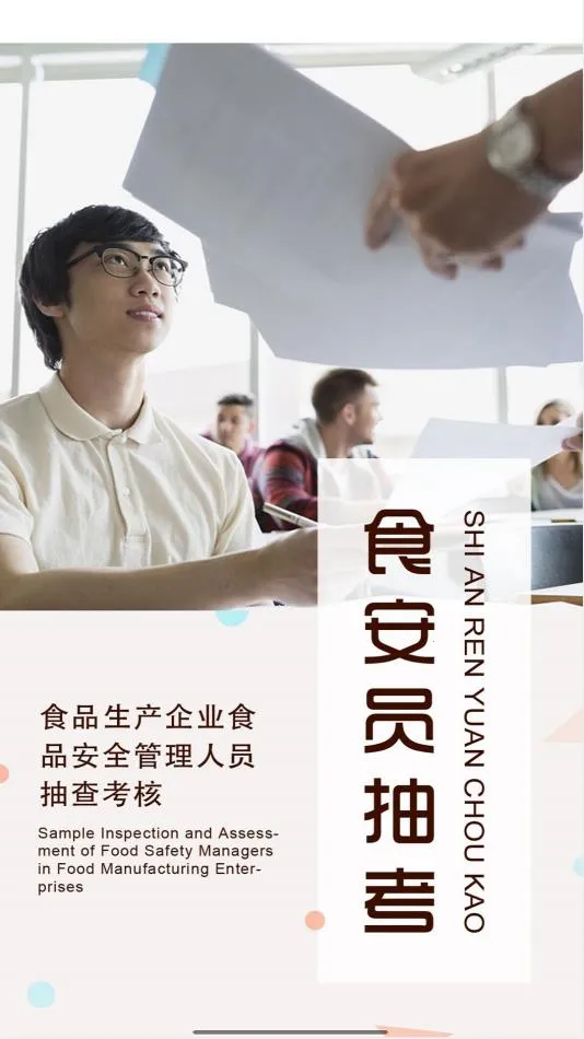 ʳ��Ա�鿼��׿���ֻ���v6.309.73 ��׿��