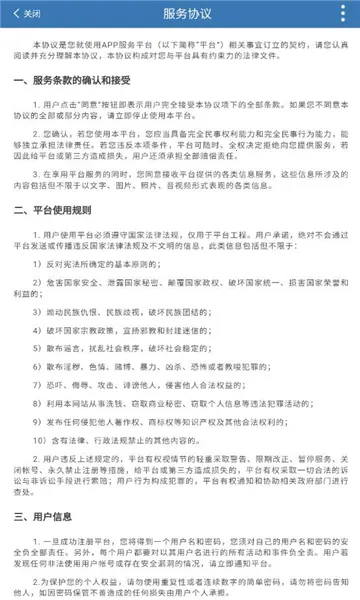 ʳ��Ա�鿼��׿���ֻ���v6.309.73 ��׿��