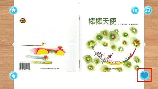 绘本故事最新手机版 绘本故事最新手机版