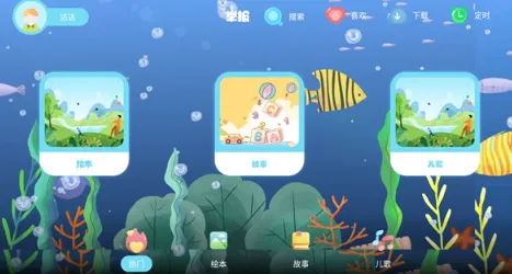 绘本故事最新手机版 绘本故事最新手机版