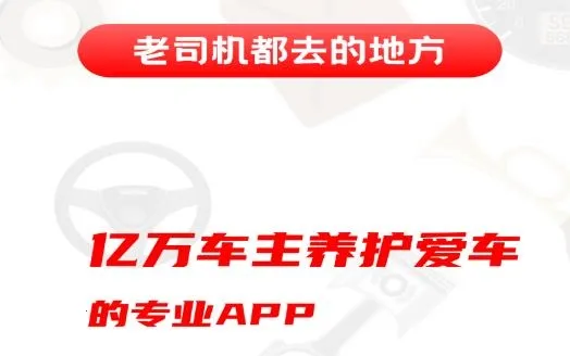 迎动养车最新手机版 迎动养车最新手机版