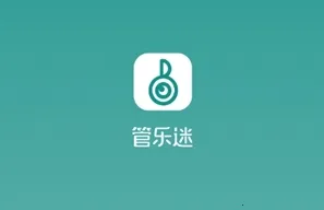 管乐迷安卓版手机版 管乐迷安卓版手机版