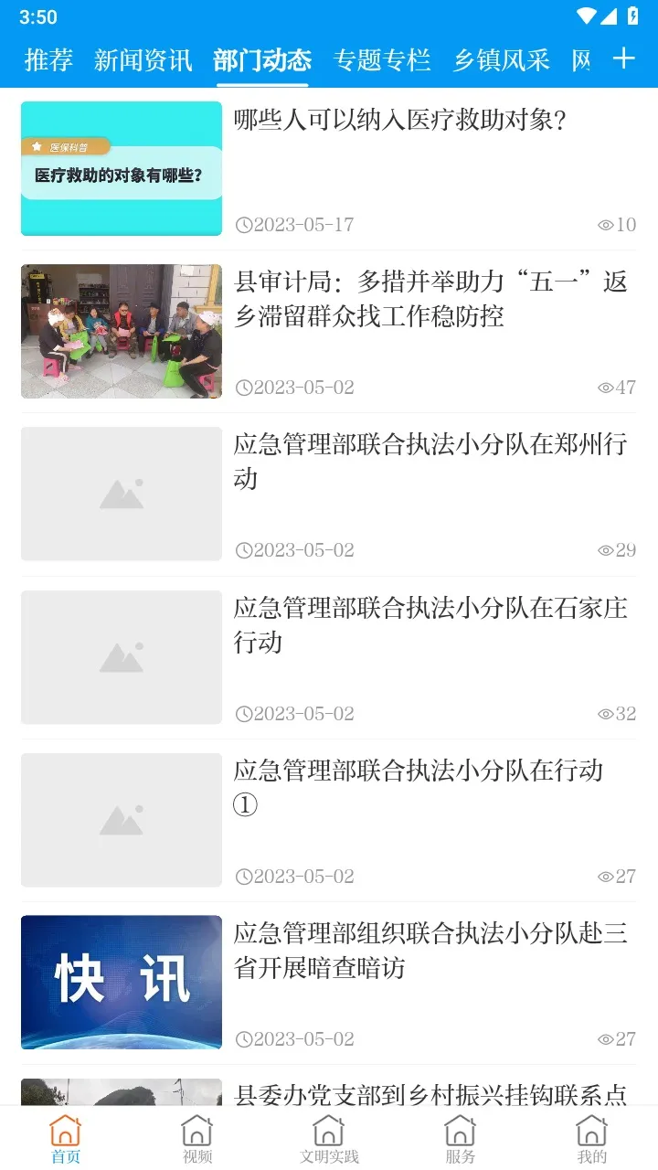 ���չ���v1.3.5 ��Ѱ�