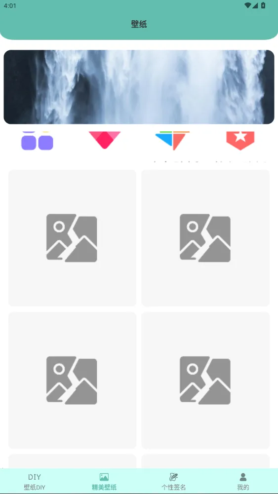 少女心壁纸 少女心壁纸