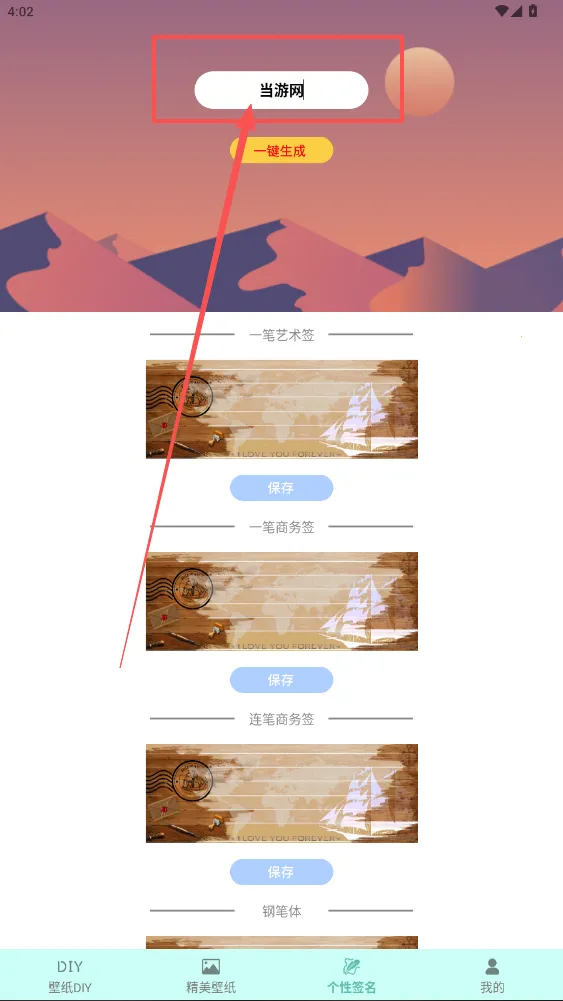 少女心壁纸 少女心壁纸