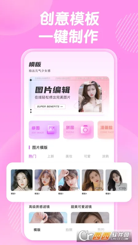 ��Ƭ���v1.1 ��׿��