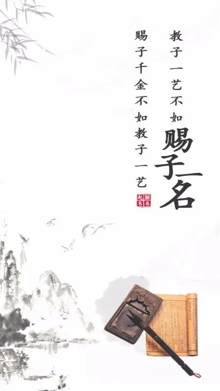 宝宝取名起名 宝宝取名起名