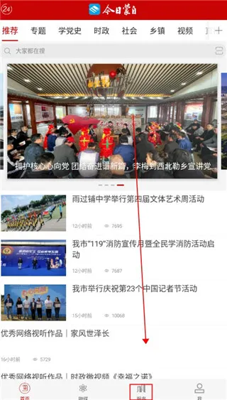 今日蒙自 今日蒙自