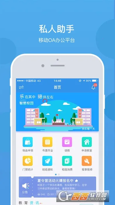 �����ʦ�����ֻ���v1.6.9 ��׿��