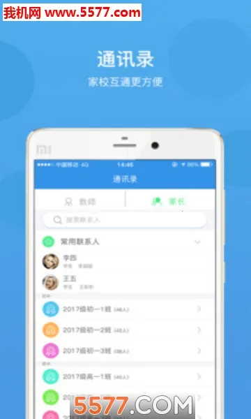 �����ʦ�����ֻ���v1.6.9 ��׿��