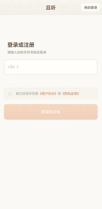 且听罗永浩AI听书 且听罗永浩AI听书