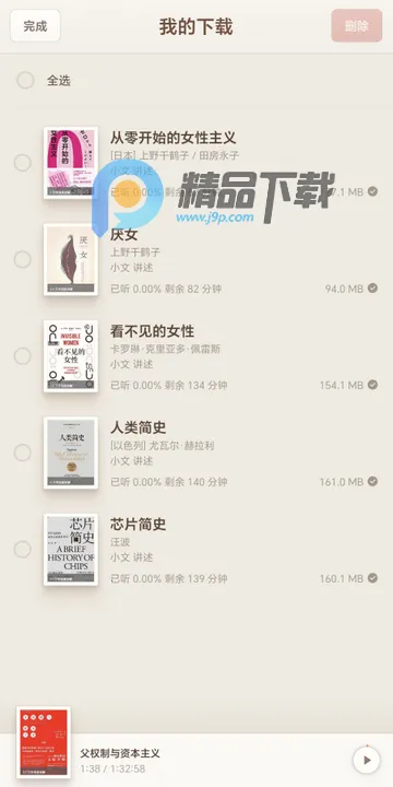 且听听书 且听听书