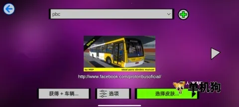 ��ͨ��ʿģ����2026���°汾v1300 ��׿��