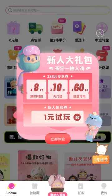 ���泱��ä��2026���ذ�װv1.0.0 ��׿��