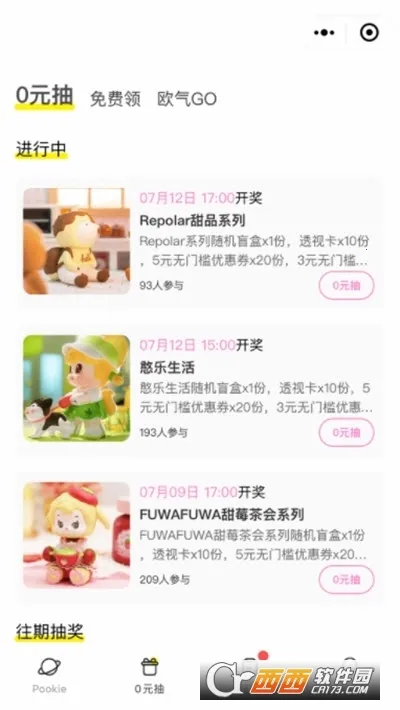 ���泱��ä��2026���ذ�װv1.0.0 ��׿��