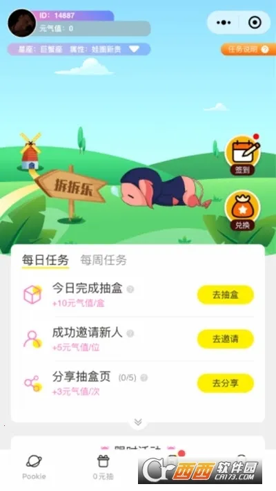 ���泱��ä��2026���ذ�װv1.0.0 ��׿��