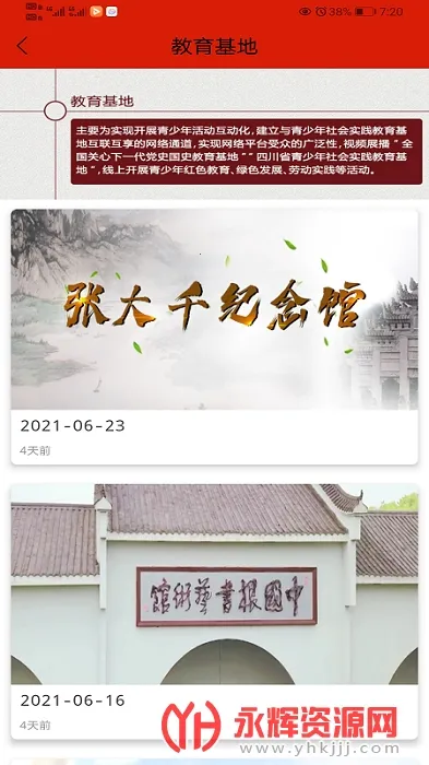 ��������2026���ذ�װv3.0.0 �ֻ���