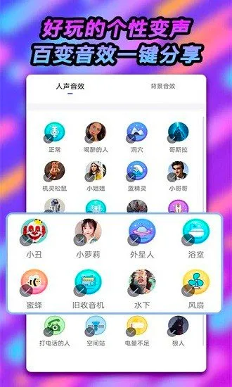 可可变声器 可可变声器