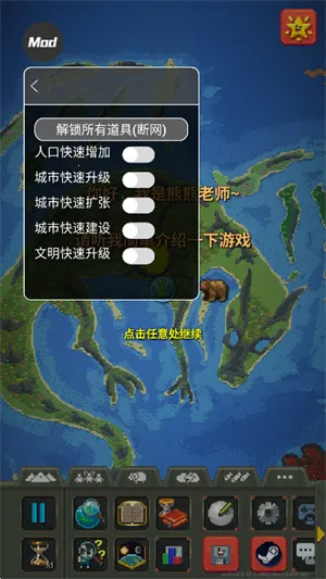 世界盒子模组 世界盒子模组