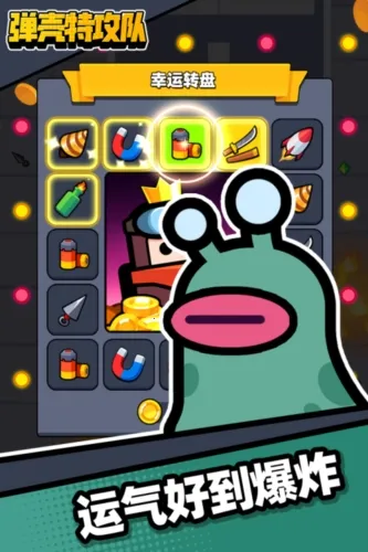 弹壳特攻队破解版下载 弹壳特攻队破解版下载