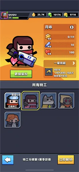 弹壳特攻队破解版下载 弹壳特攻队破解版下载