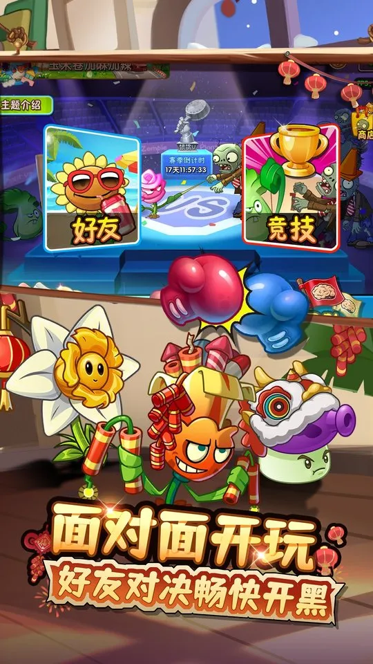 ֲ���ս��ʬ2�ƽ������������ʯֲ��ȫ5��v999999990 �ֻ���