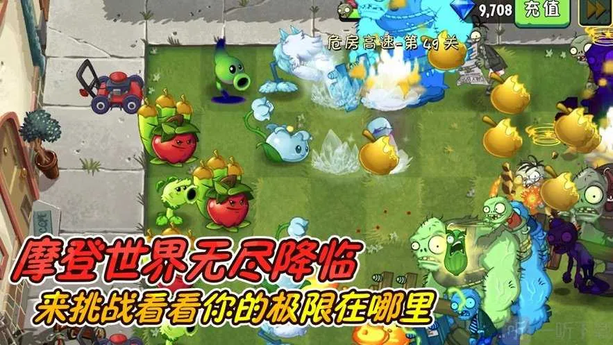 ֲ���ս��ʬ2�ƽ������������ʯֲ��ȫ5��