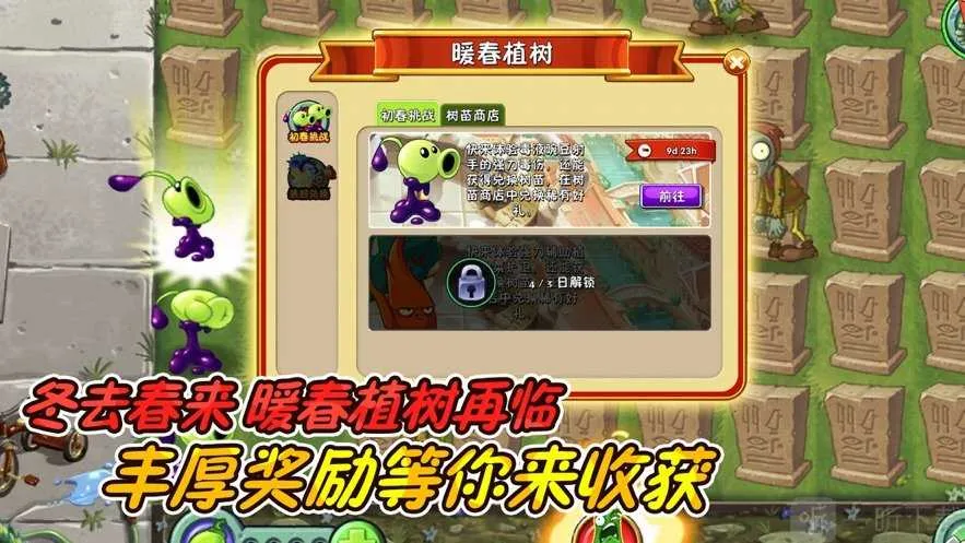 ֲ���ս��ʬ2�ƽ������������ʯֲ��ȫ5��