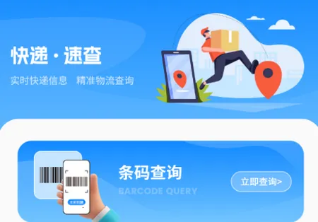 物流信息查 物流信息查
