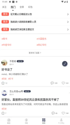 �һ�С˵v1.0.1 �ٷ�����