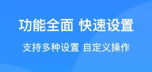 极速连点器 极速连点器