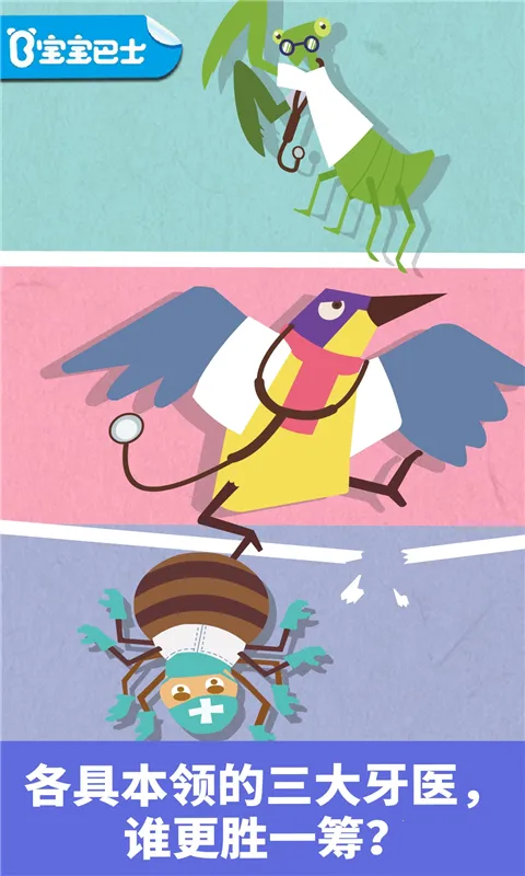 ������ʿ����С��ҽ2026���ذ�װv9.89.99.01 ��׿��