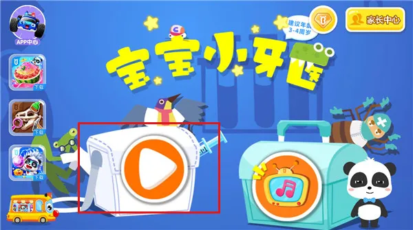 ������ʿ����С��ҽ2026���ذ�װ