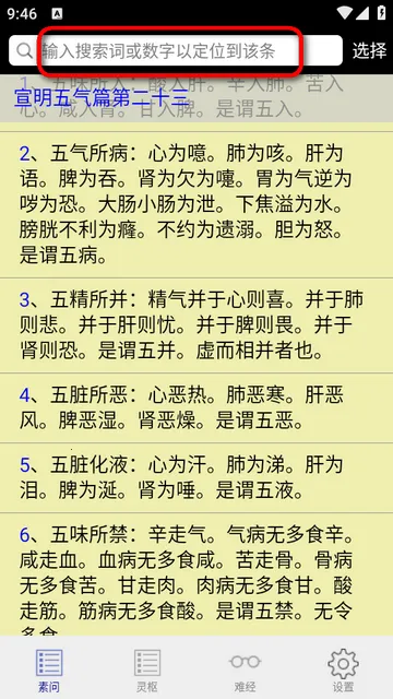 内经查阅2026最新版本 内经查阅2026最新版本