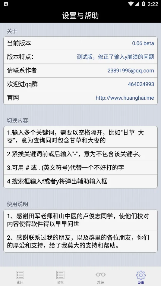 �ھ�����2026���°汾v0.06 �ٷ�����