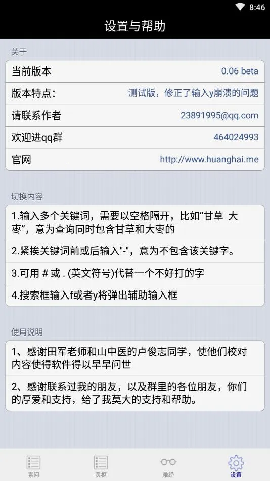 �ھ�����2026���°汾v0.06 �ٷ�����