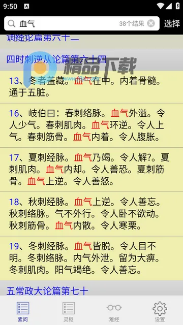 内经查阅2026最新版本 内经查阅2026最新版本