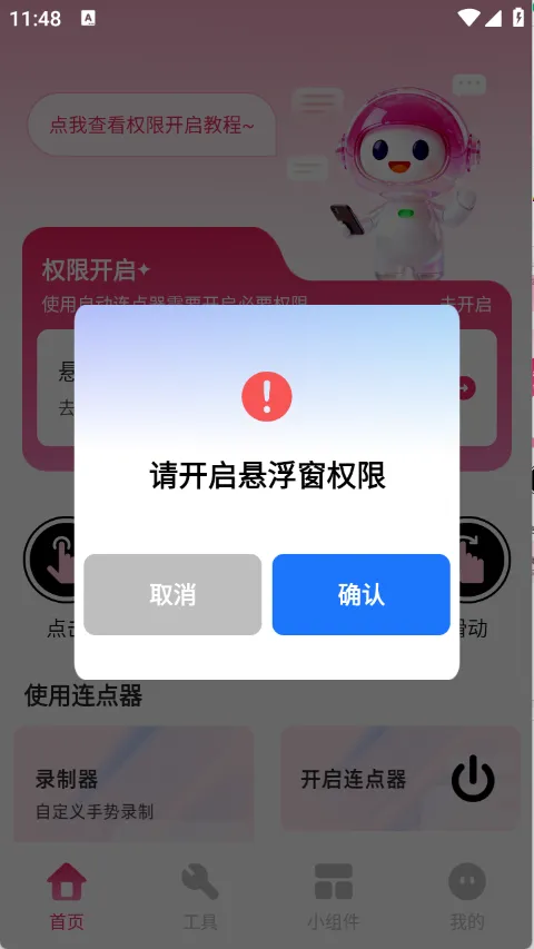 ����ֻ�������v1.0.0 �ٷ�����