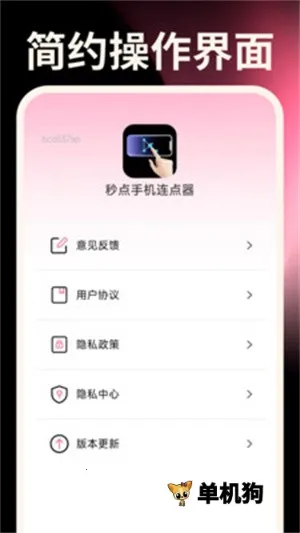 ����ֻ�������v1.0.0 �ٷ�����