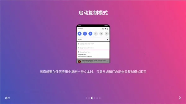 ȫ�ָ���Universal Copy2026���°汾v6.3.5 �ֻ���