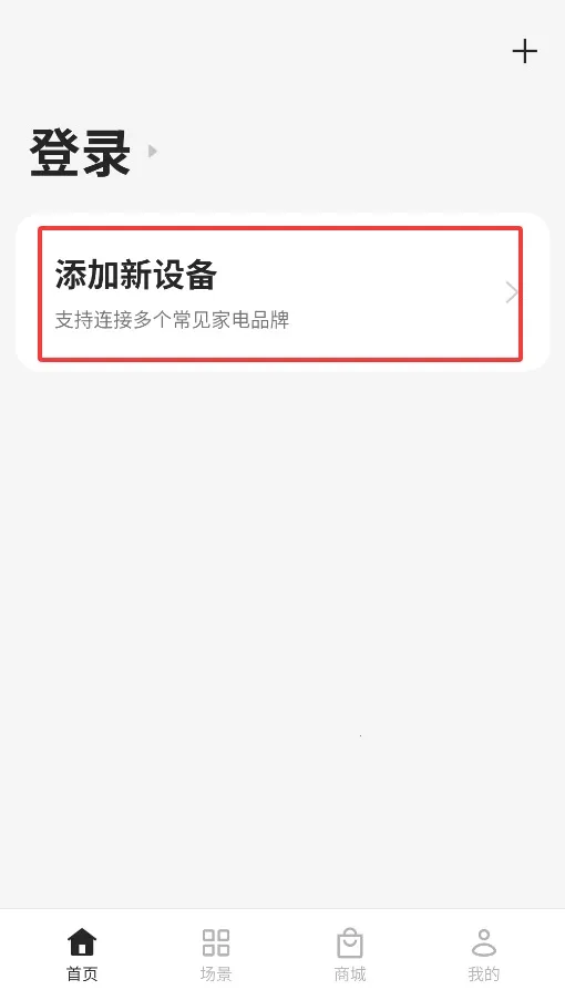 欢太智能家居 欢太智能家居