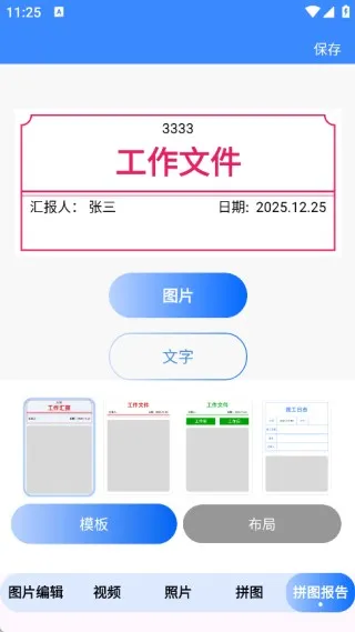水印免费工程相机 水印免费工程相机