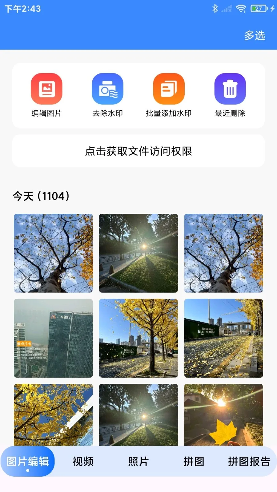 ˮӡ��ѹ������v1.0.1 �ֻ���