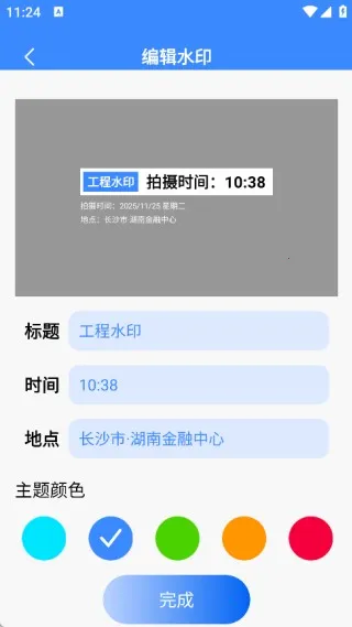 水印免费工程相机 水印免费工程相机