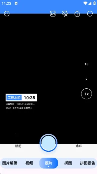 水印免费工程相机 水印免费工程相机