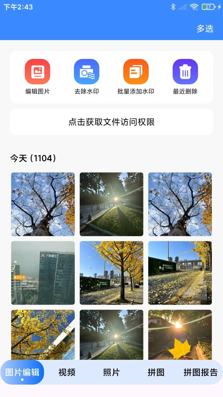 ˮӡ��ѹ������v1.0.1 �ֻ���