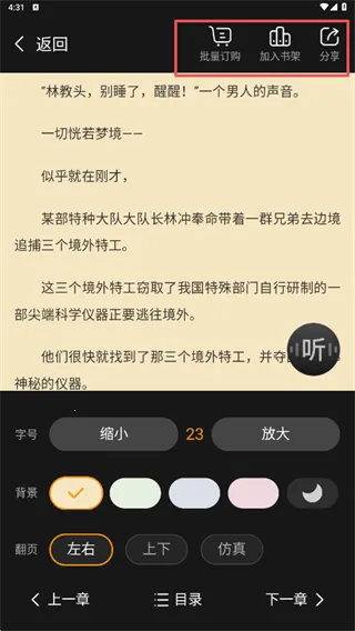 布壳小说全文 布壳小说全文