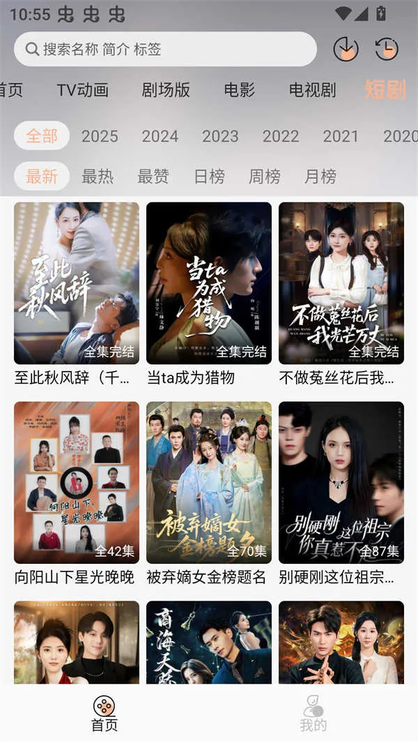 次元囧次元 次元囧次元