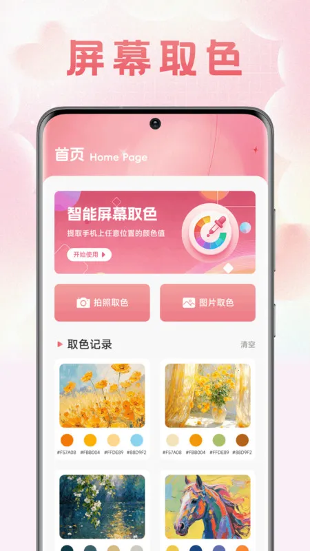 ����ɫ��2026�ٷ����°汾v1.1 ��Ѱ�