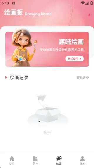 哇区色卡2026官方最新版本 哇区色卡2026官方最新版本